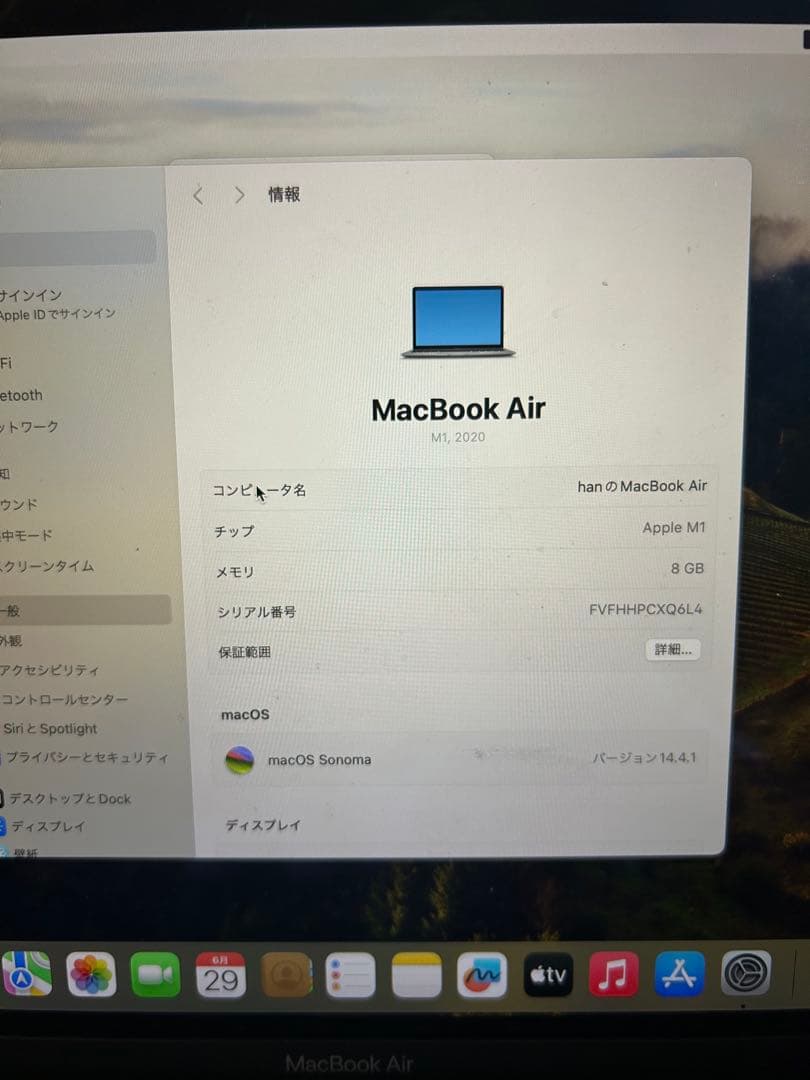 専用Apple MacBook Air M1 8gb 256gb ダークグレイ