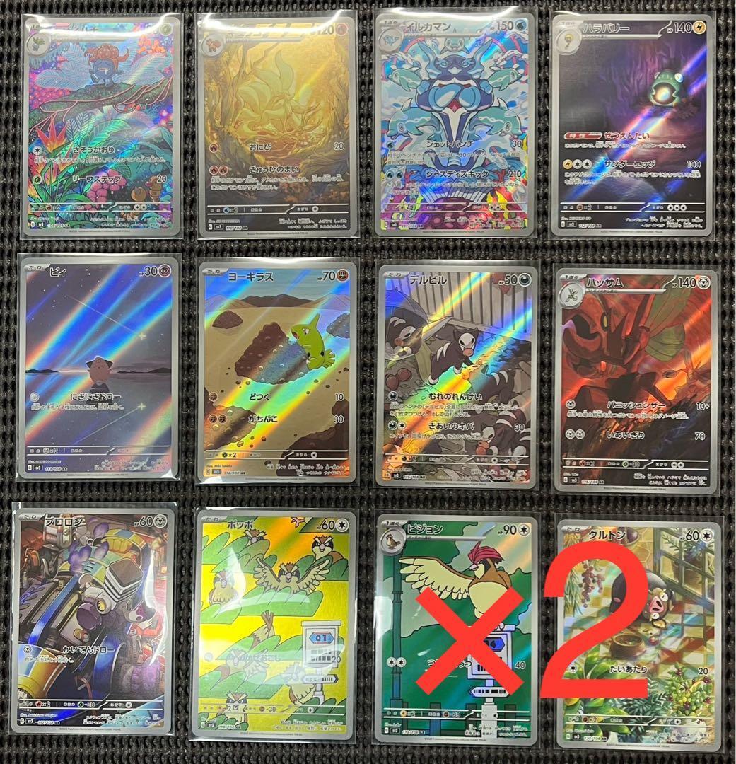 黒煙の支配者　AR 全12種　コンプリートセット　2セット