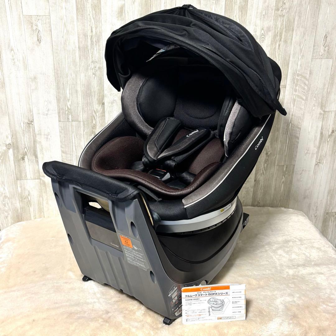 ✨美品✨Combi クルムーヴ スマート ISOFIX エッグショック