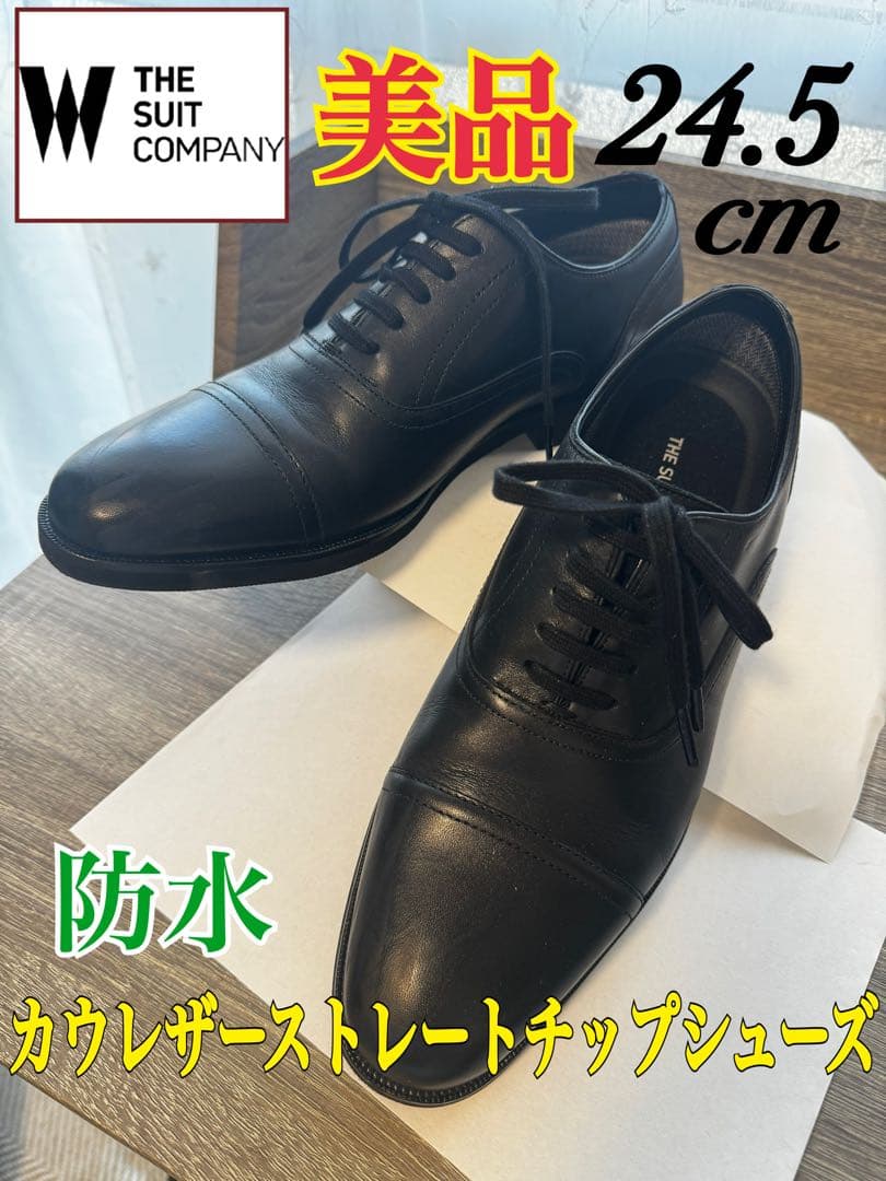 【新品】THE SUIT COMPANY ビジネスシューズ　ブラウン24.5cm