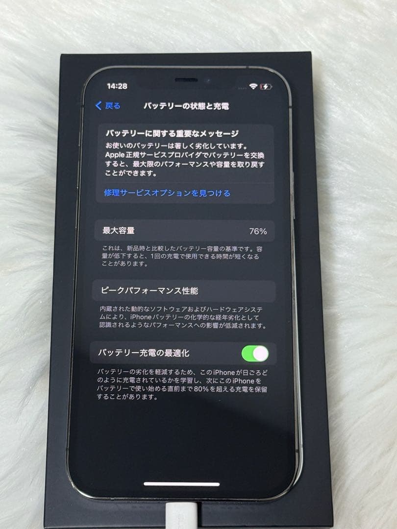 iPhone12pro 128GB SIMフリー 修理歴なし｜バッテリー76％