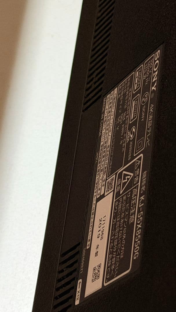 【美品】SONY 4K液晶テレビ KJ-55X8550G 55インチ