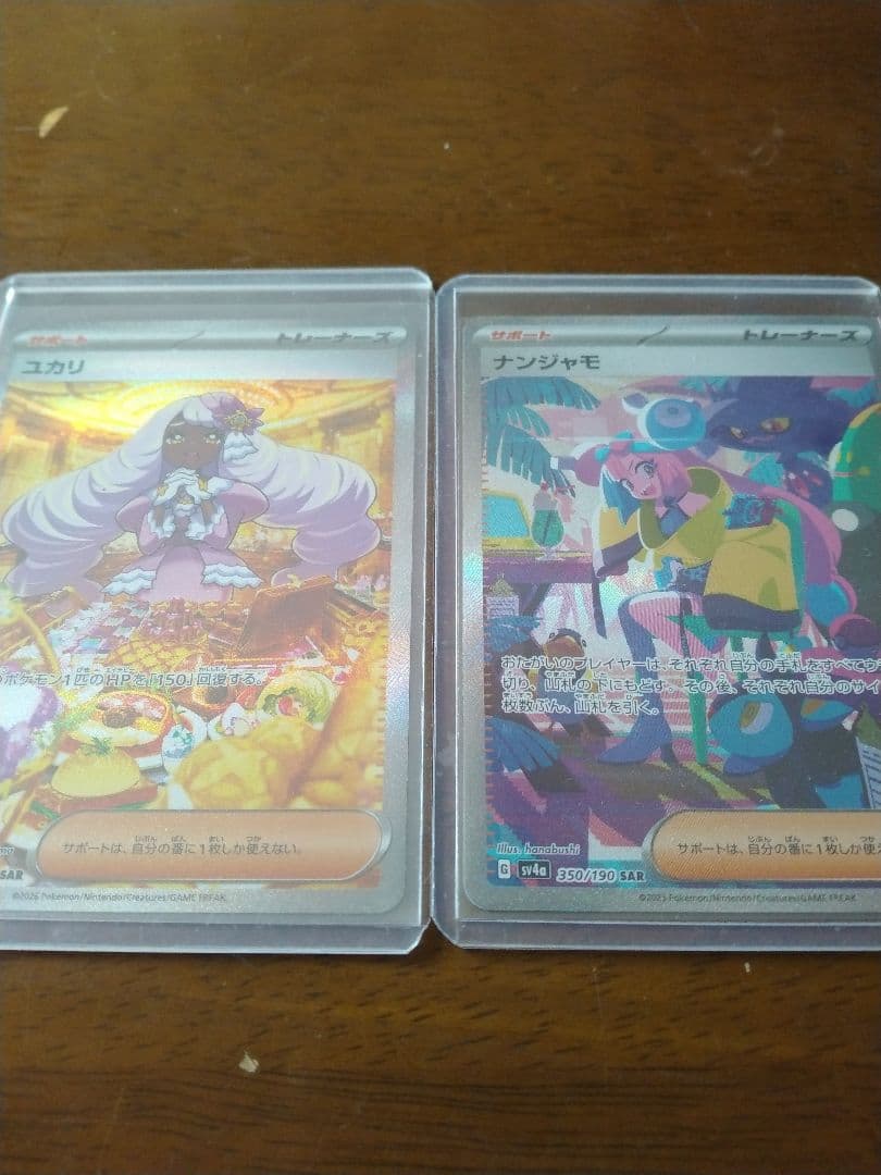 ワ*リ様 SAR　まとめ売り