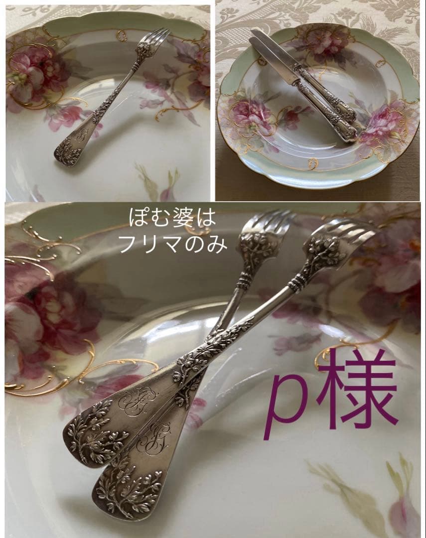 【フランス／純銀】① Denfertフォーク３本② Lapeyreナイフ２本