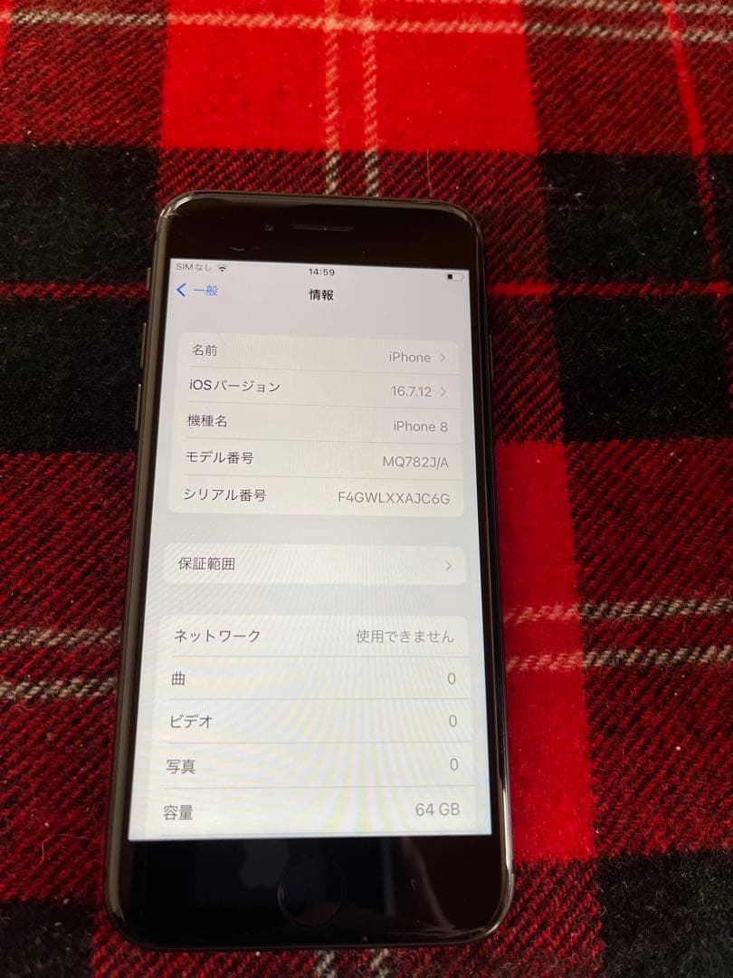 Apple iPhone 8 64GBブラック本体　SIMロック解除済み