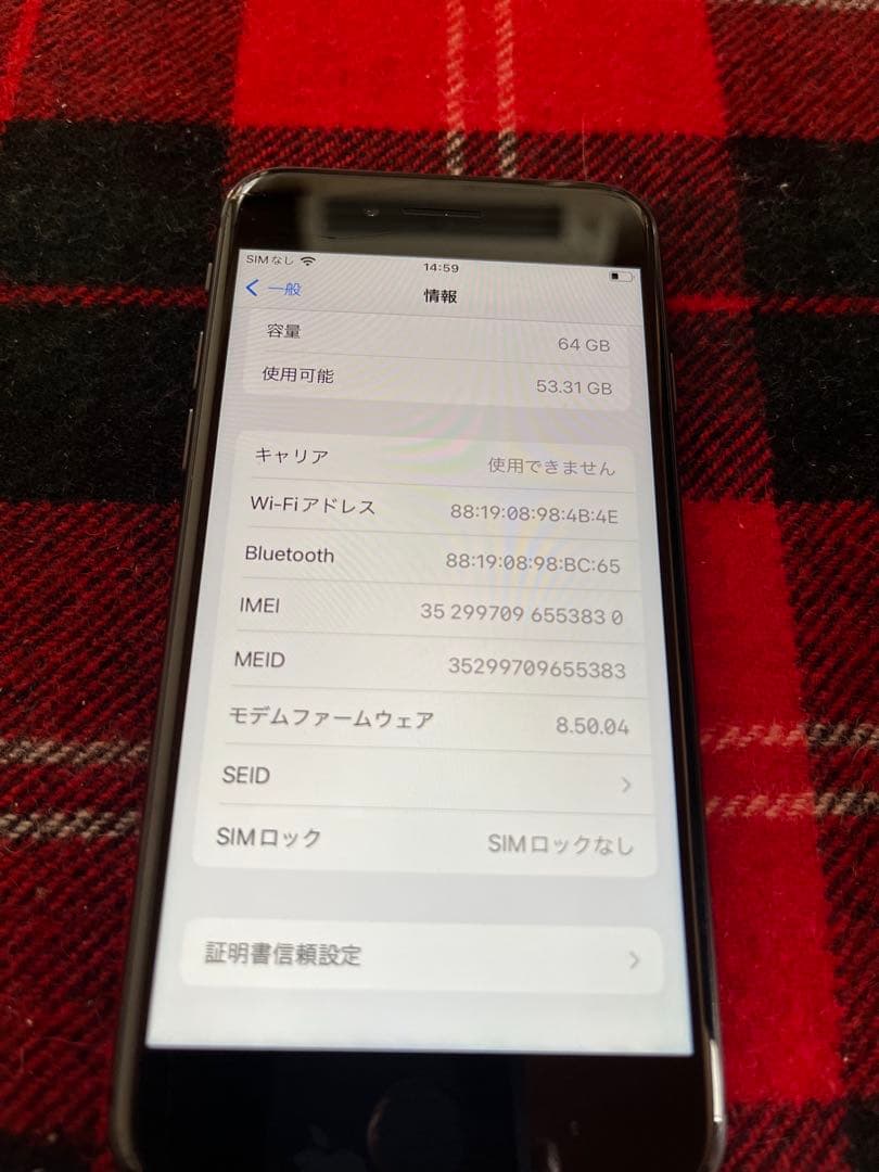 Apple iPhone 8 64GBブラック本体　SIMロック解除済み