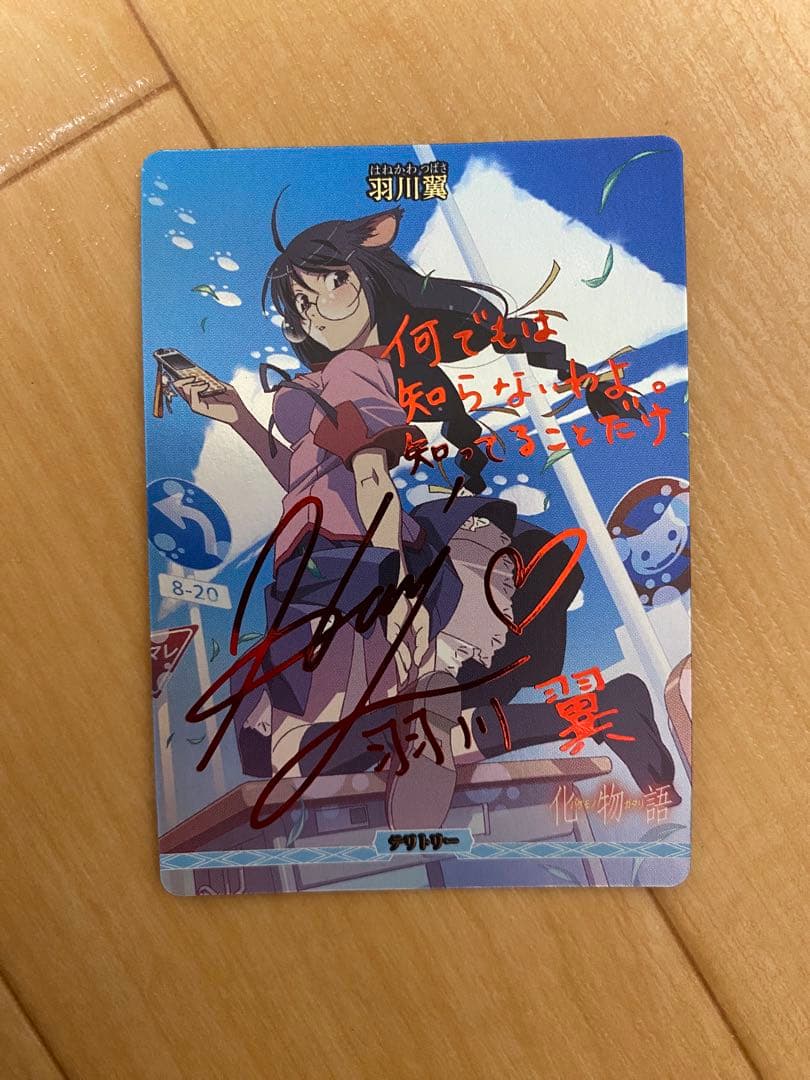 ビルディバイド ブライト 化物語 羽川翼 BTテリトリー サイン 魂の絆 偽物語