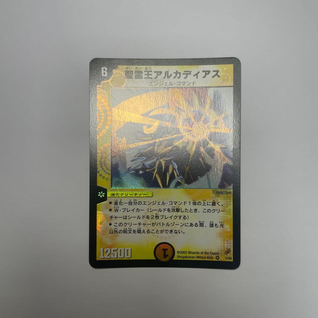 聖霊王アルカディアス　初期　1130