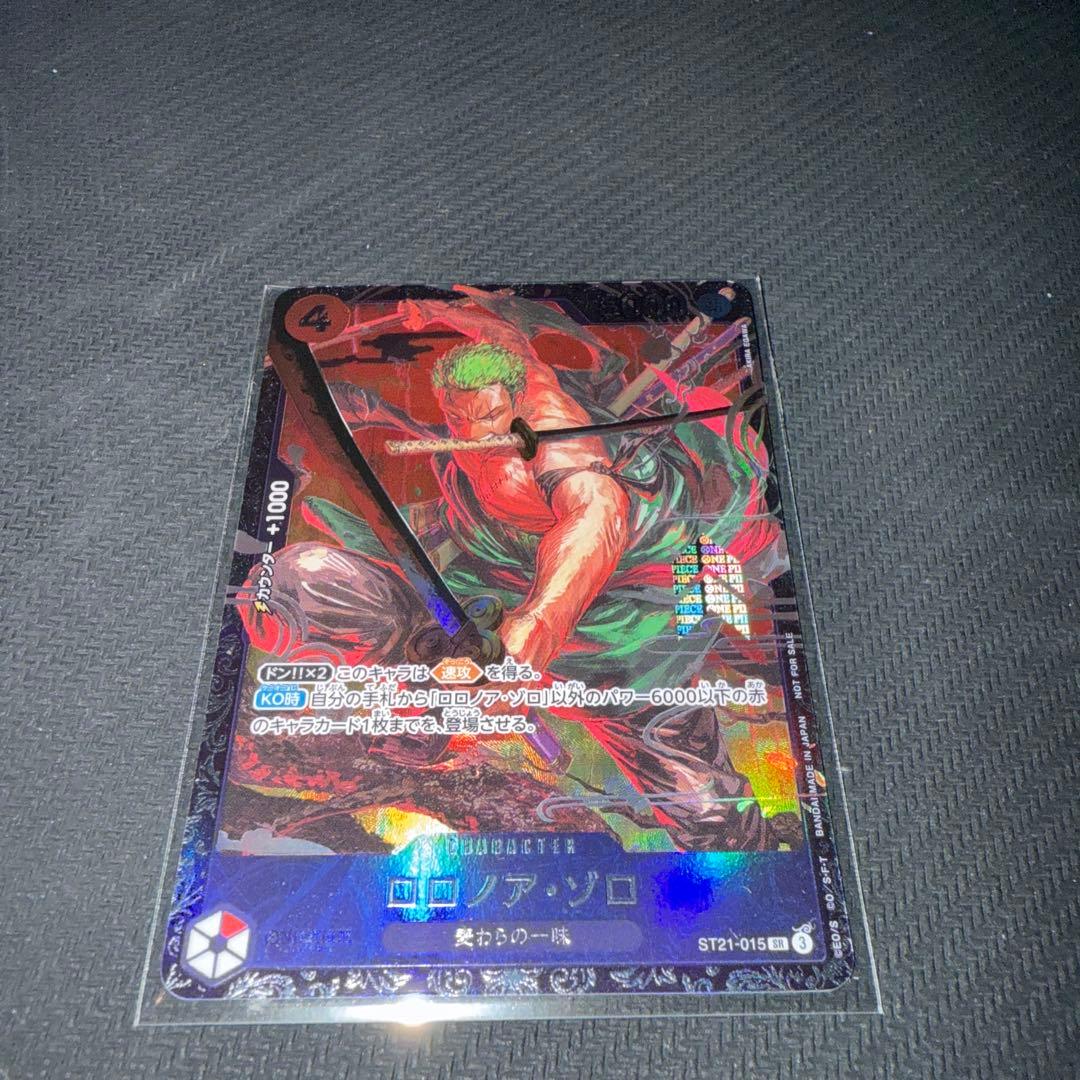 フラッグシップ　ゾロ　未開封