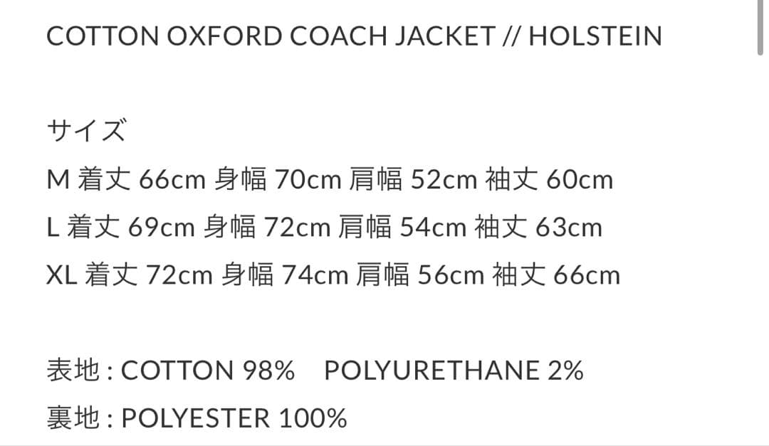 ジャケット・アウター L COTTON OXFORD COACH JACKET HOLSTEIN