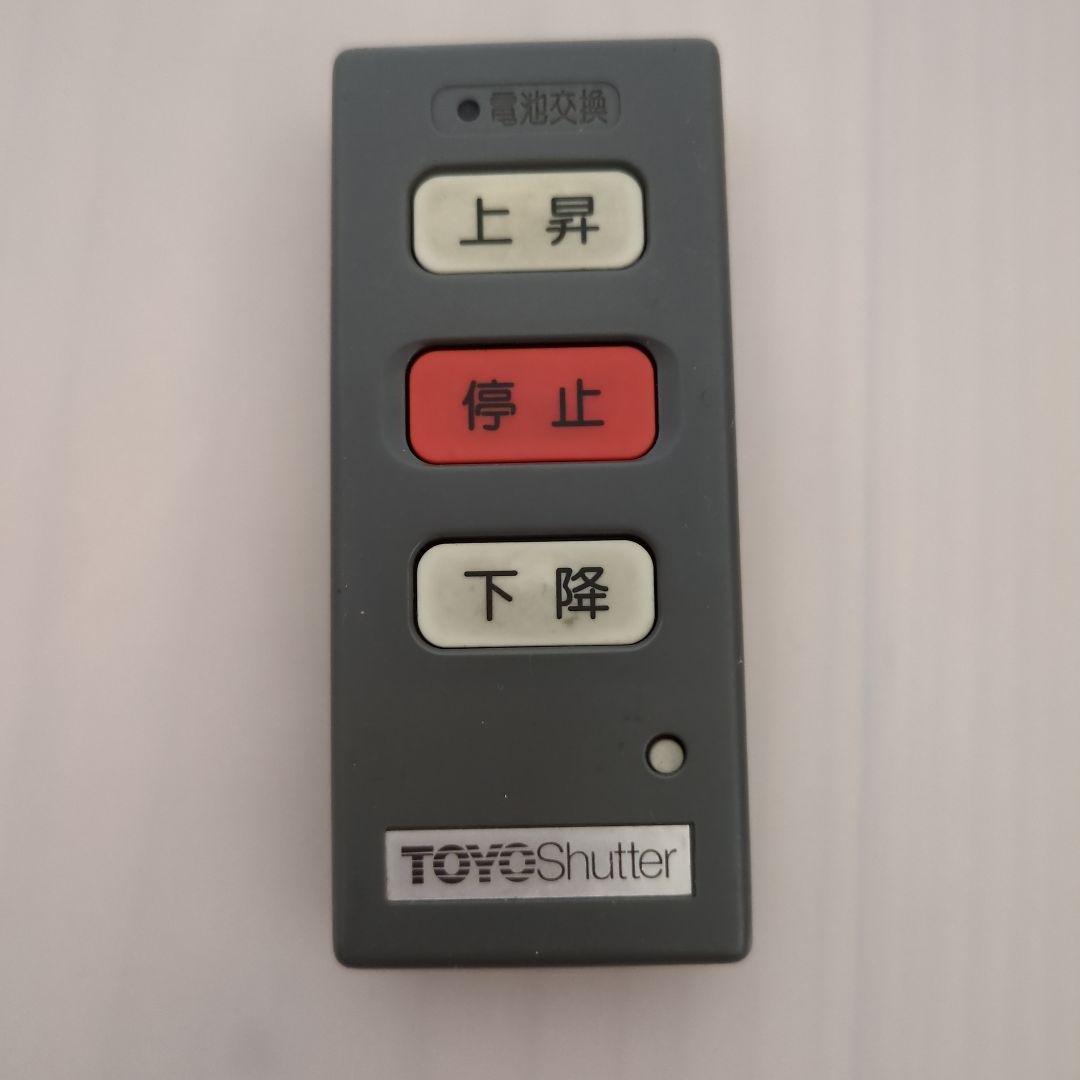 おもちうさぎ 東洋シャッター　リモコンTS―2C