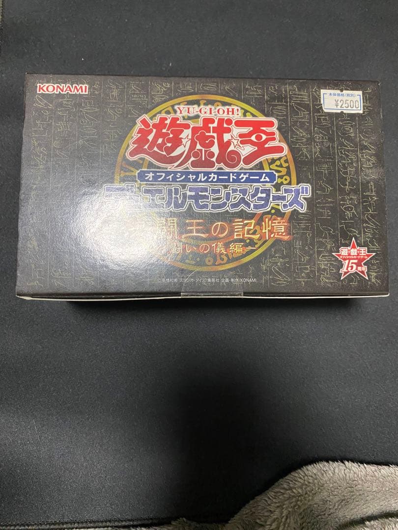 遊戯王　決闘王の記憶　3種類　未開封　3個　セット