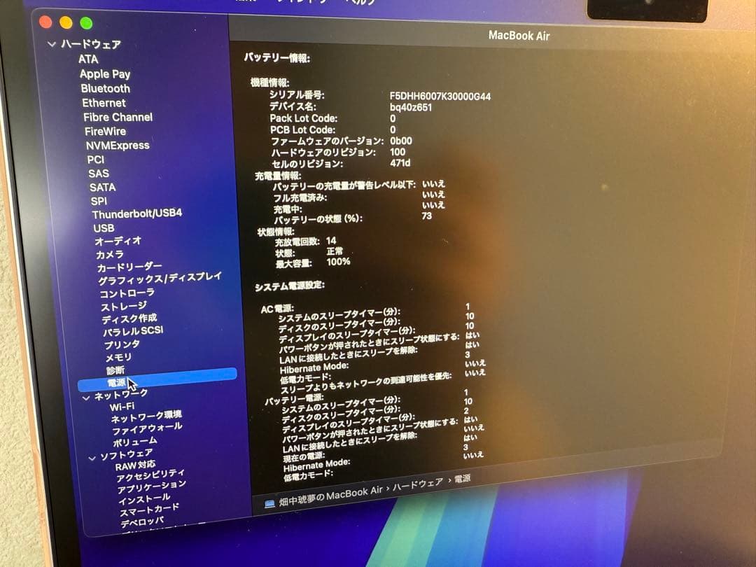 今月中売り切り‼️MacBook Air M4 13インチ 保証付き 充電100％