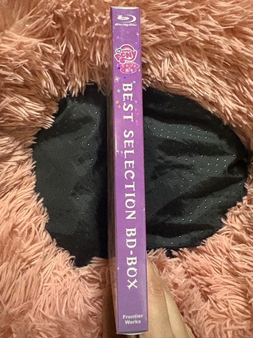 マイリトルポニー ベストセレクション BD-BOX
