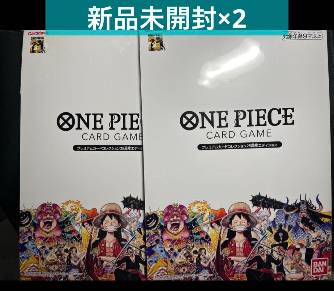 ワンピースカード　プレミアムカードコレクション25 th 2 set 2個