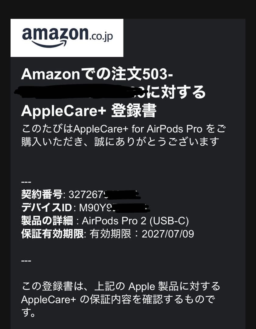 Apple AirPods Pro2 正規品 Apple care付き
