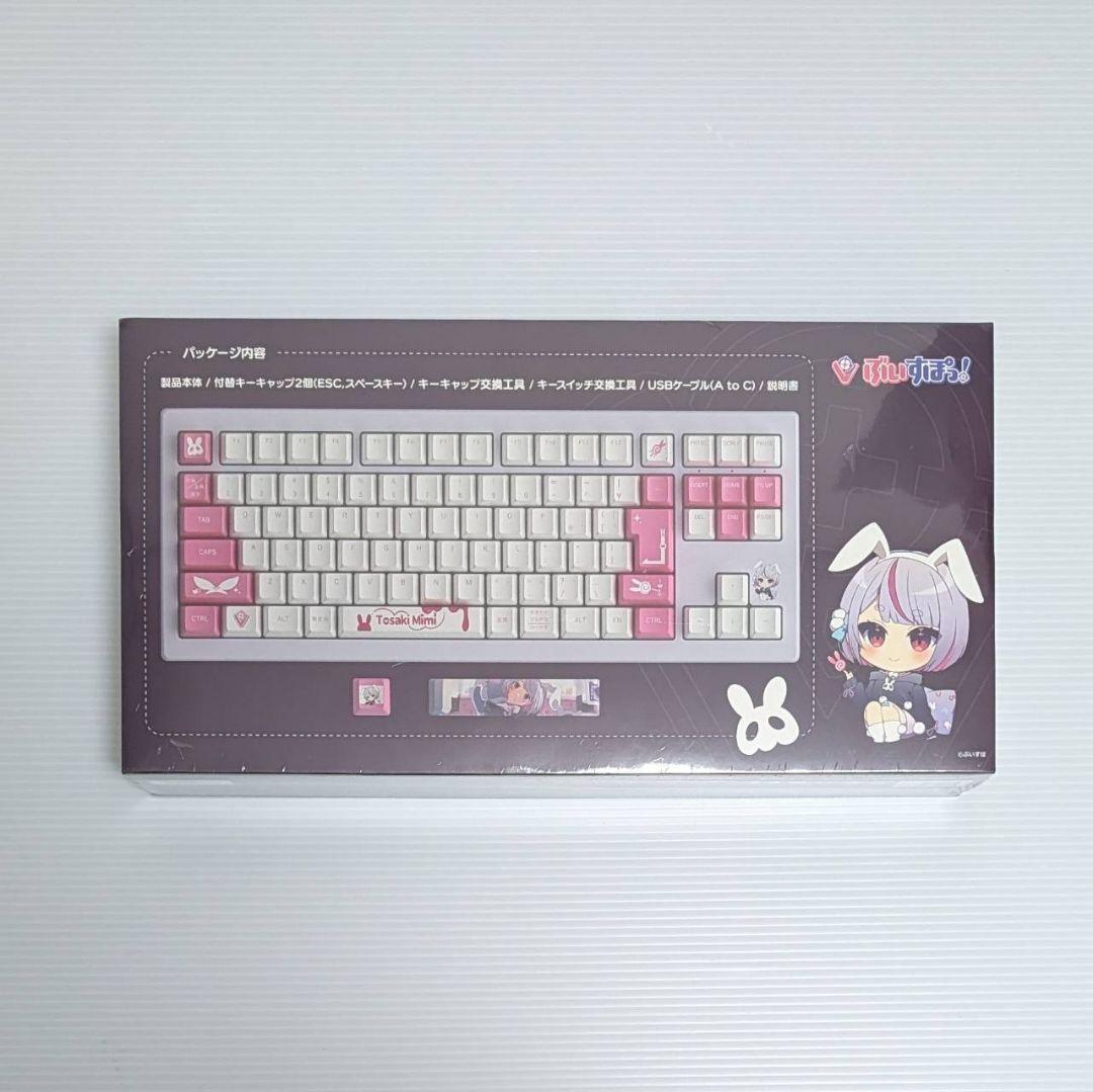 新品 未開封 ぶいすぽっ！ 兎咲ミミ ゲーミングキーボード VSPO GEAR