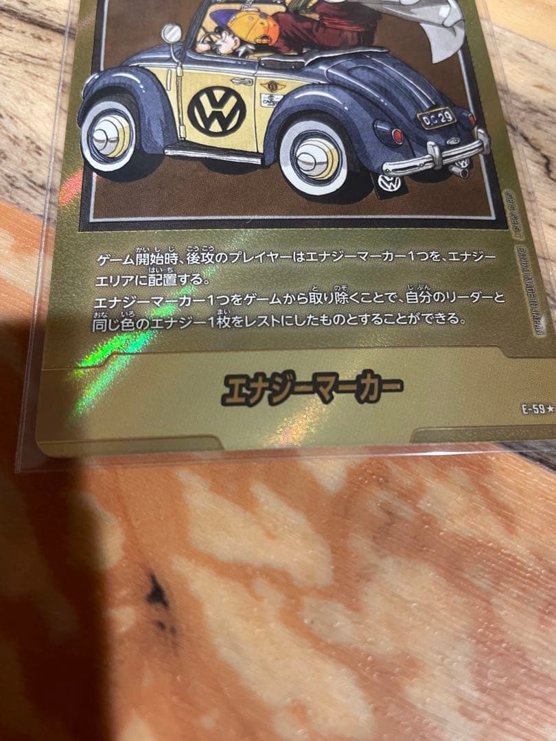 ドラゴンボール　フュージョンワールド　29巻表紙　エナジーマーカー金パラレル