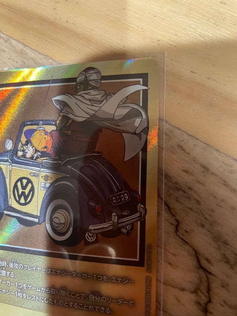 ドラゴンボール　フュージョンワールド　29巻表紙　エナジーマーカー金パラレル