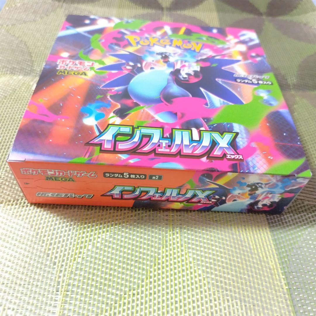 ポケモンカード インフェルノX　1BOX　シュリンク無し　ペリペリあり