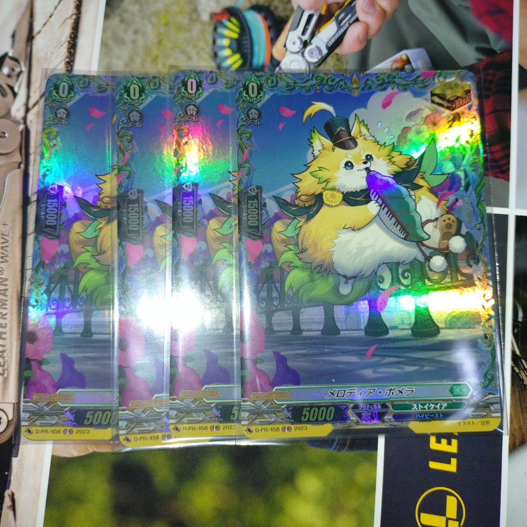 メロディア・ポメラ　FR　4枚