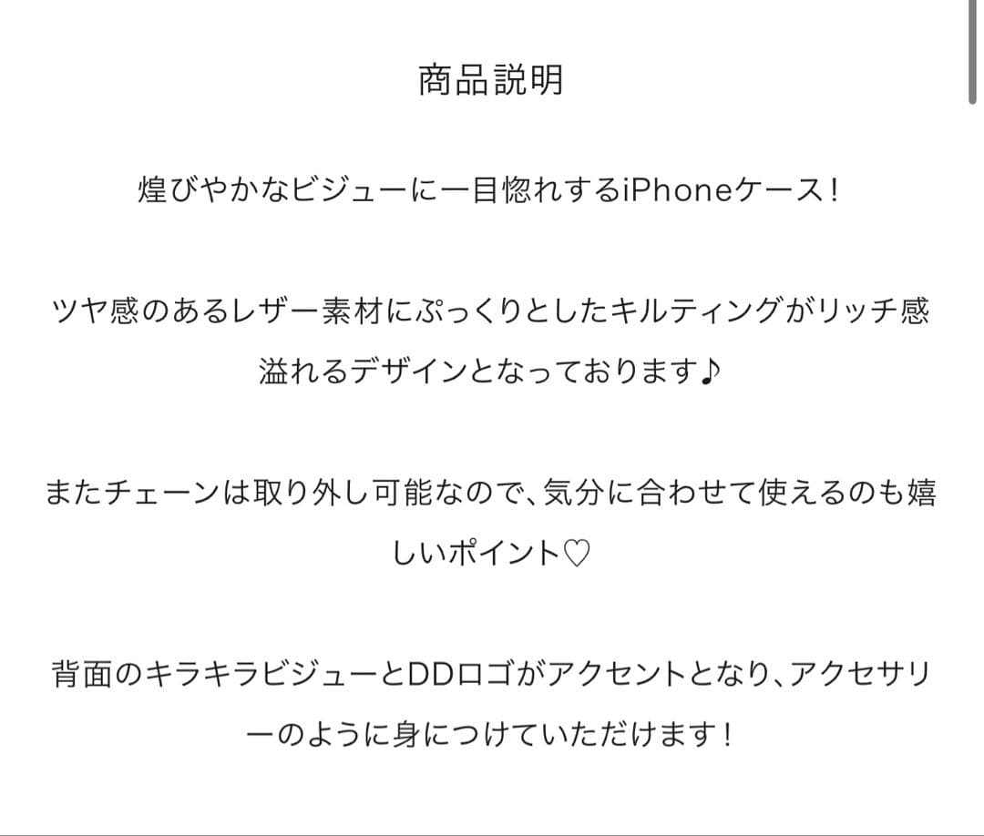 【新品未開封】Darich キルティングビジューiPhoneケース - 15