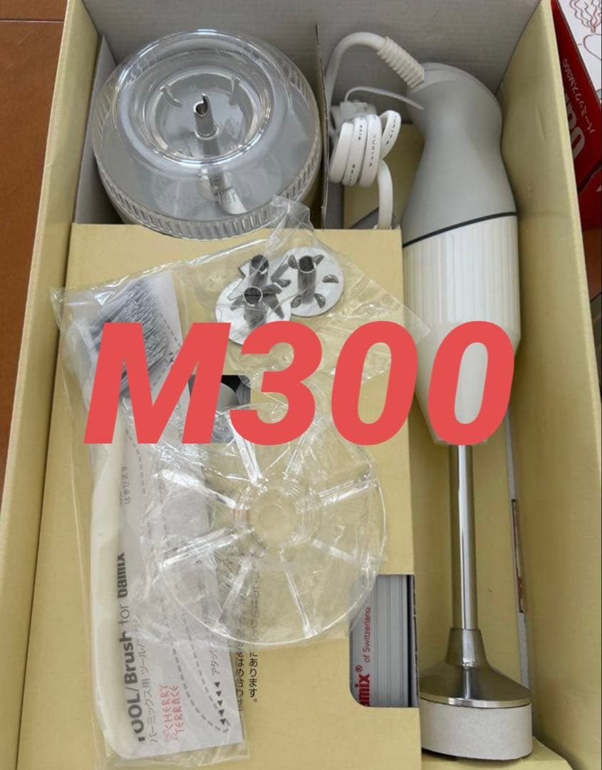 美品‼️ バーミックスM300