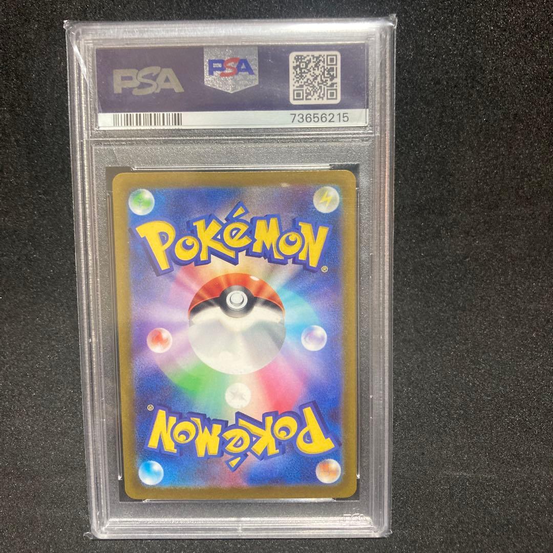 ヒスイの仲間たち SR S12a VSTARユニバース PSA10