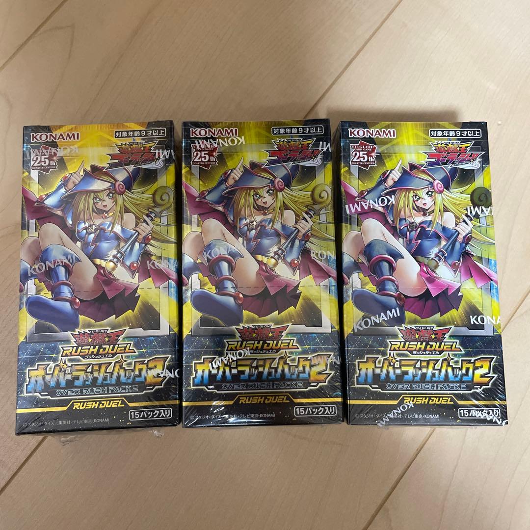 こ*う様 遊戯王ラッシュデュエル オーバーラッシュパック2 3ボックスセット