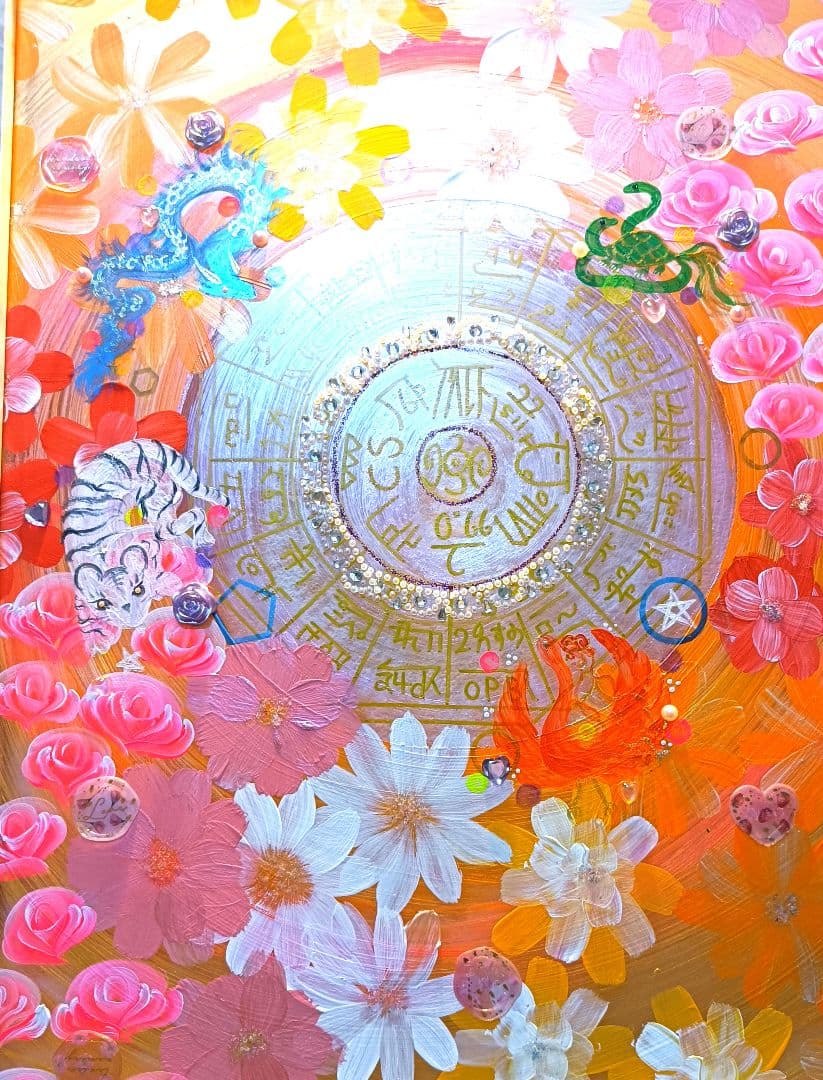 姫　開運絵画　❀四神ダブル八角フトマニ図❀flower