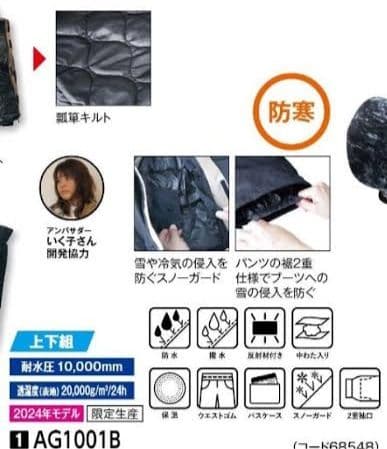 S イージス防水防寒スーツ スノーブラウン 【新品】2025年モデル ワークマン