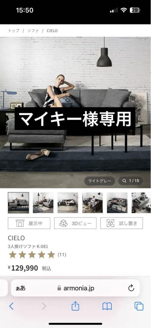 【マイキー】ARMONIA CIELO三人掛けソファ　オッドマン