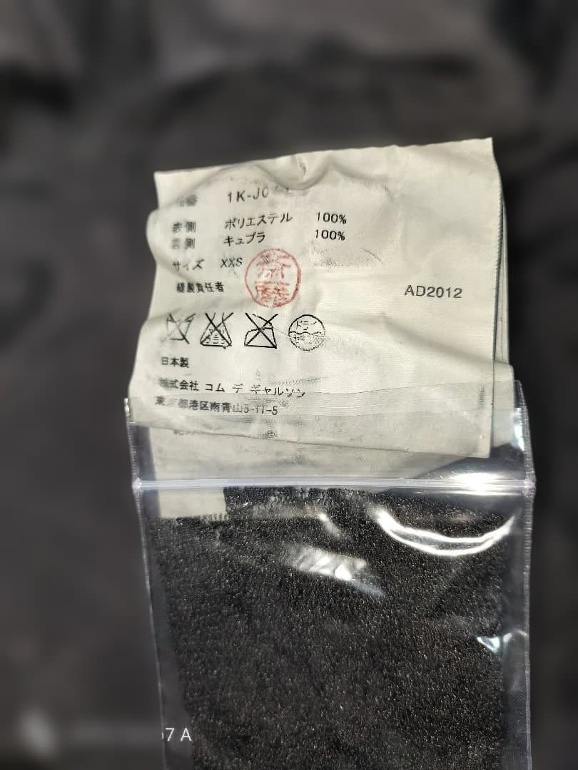 BLACKCOMMEdesGARCONS レースジャケット