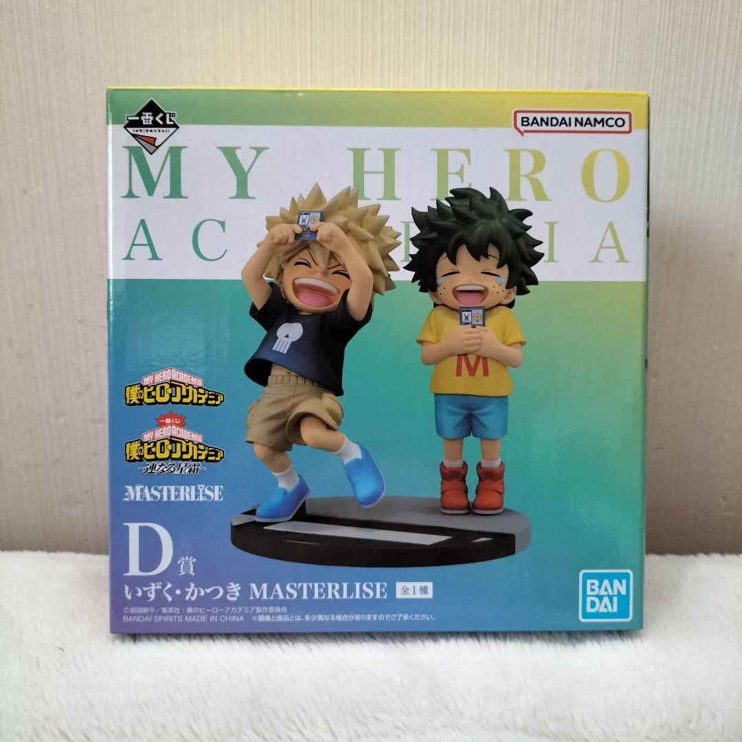 一番くじ 僕のヒーローアカデミア 連なる星霜 D賞 いずく・かつき