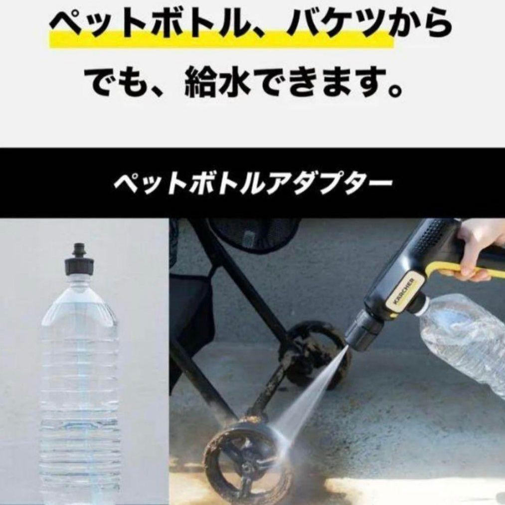 【新品未開封】KARCHER ケルヒャー ハンディエア モバイル 高圧洗浄機