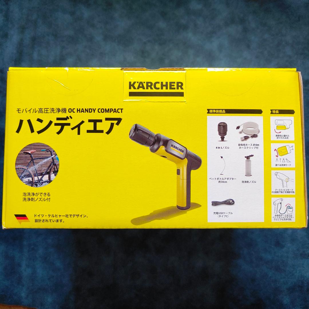 【新品未開封】KARCHER ケルヒャー ハンディエア モバイル 高圧洗浄機