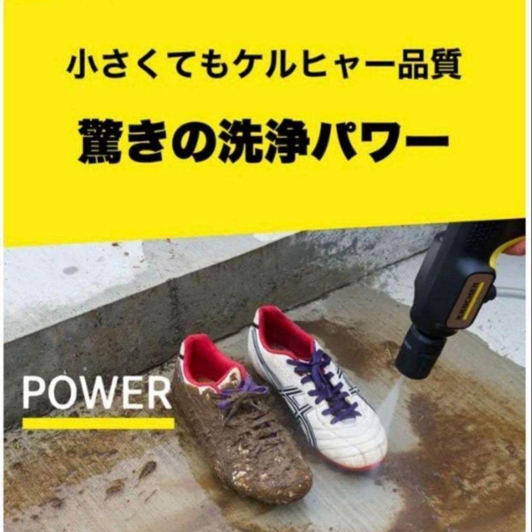 【新品未開封】KARCHER ケルヒャー ハンディエア モバイル 高圧洗浄機