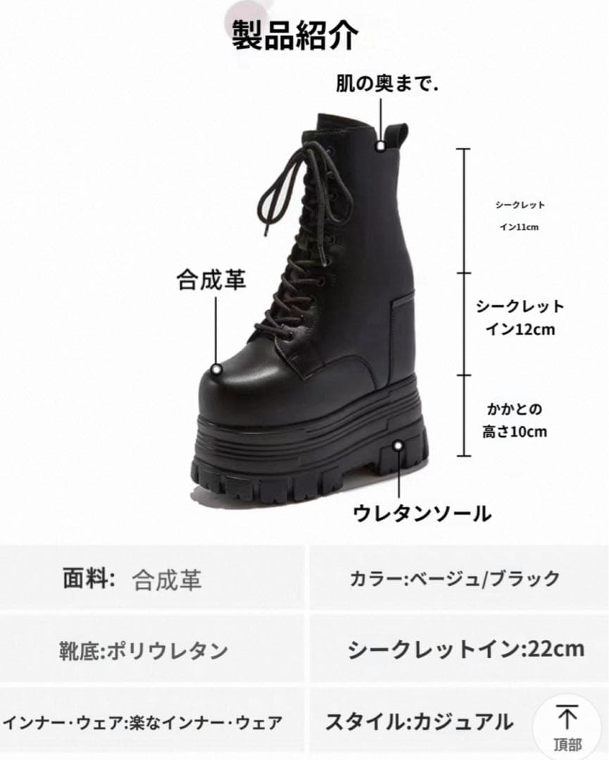 コスプレ 男装 シークレット シューズ ブーツ 厚底 コスプレ 22cm up