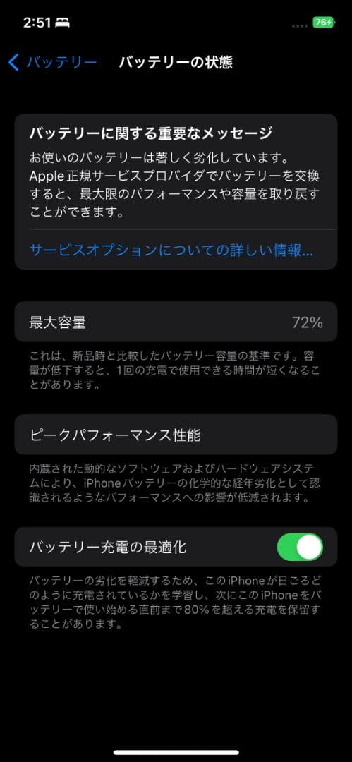 iPhone 12 128GB - ブルー