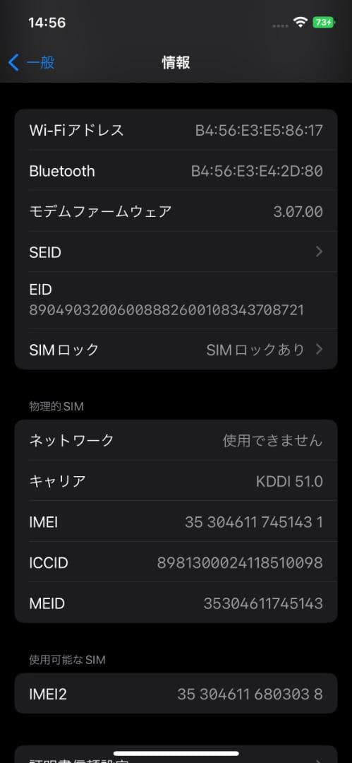 iPhone 12 128GB - ブルー