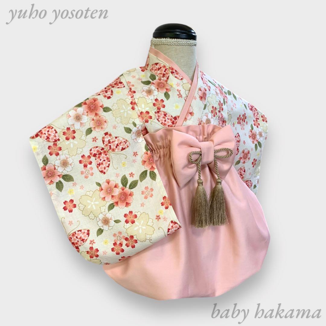 Mochi様用 ハンドメイド ベビーキッズ袴 お食い初め 端午の節句 女の子