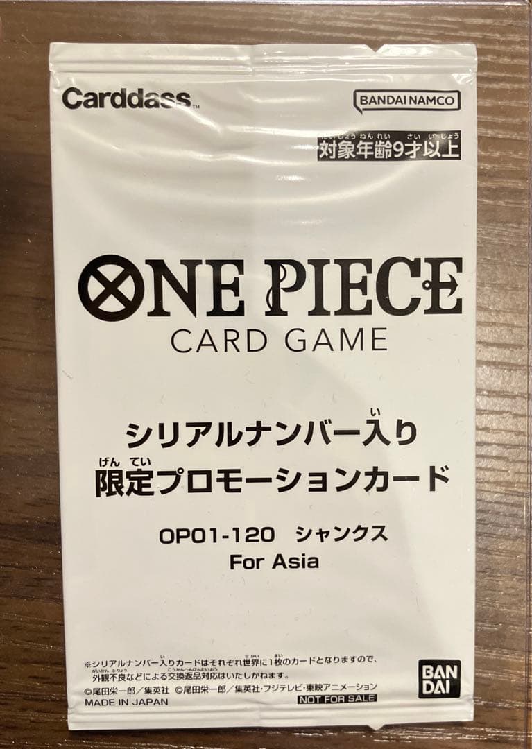 本日大幅セール【未開封】シリアルナンバー入りプロモ　シャンクス　ForAsia