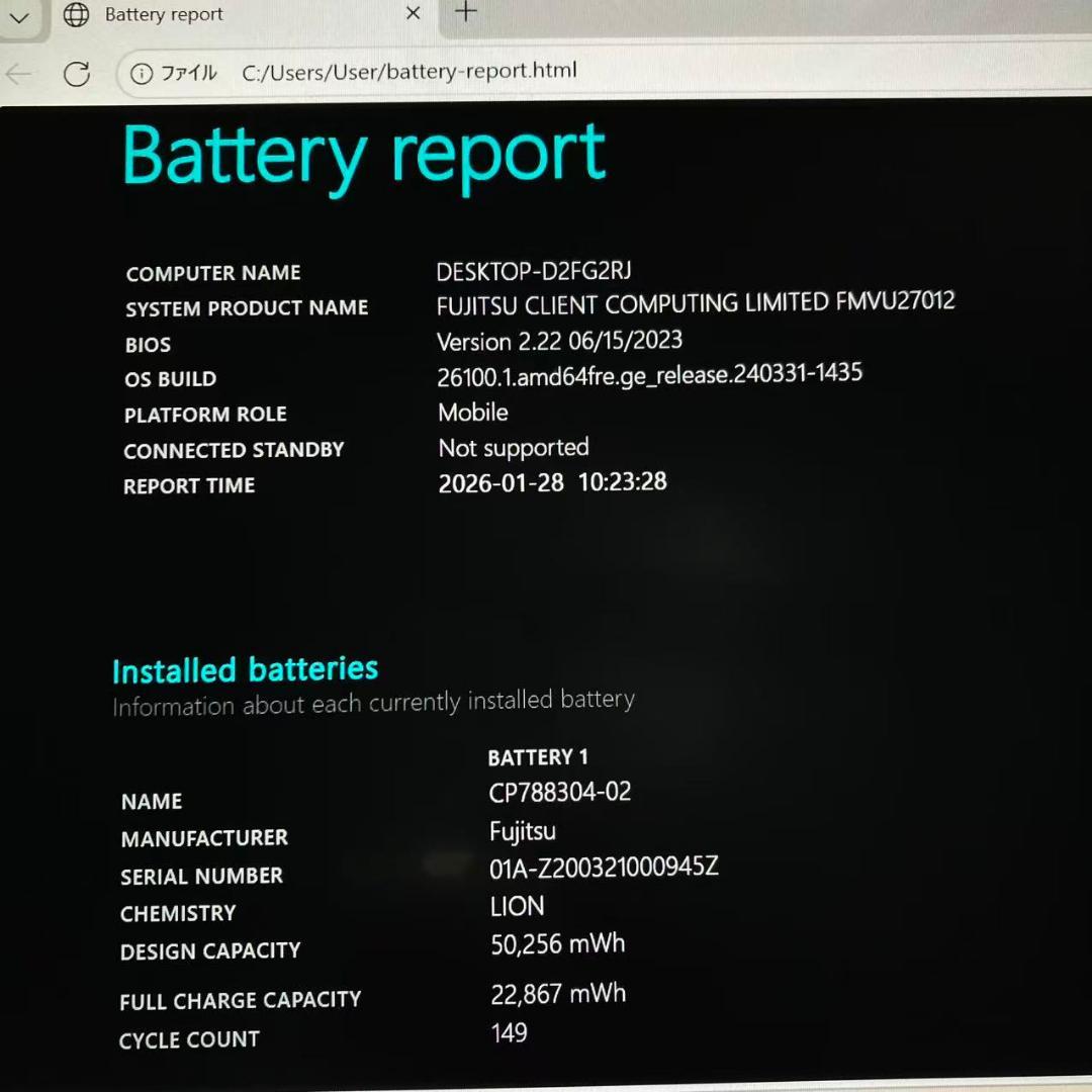 #M3850富士通 U939 Core i5-8365U 4×256 タブレット