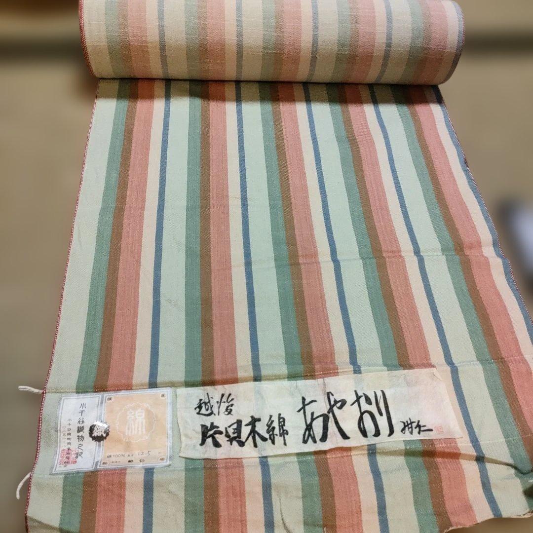 越後片貝木綿　小千谷織物　あや織り　木綿反物　着尺