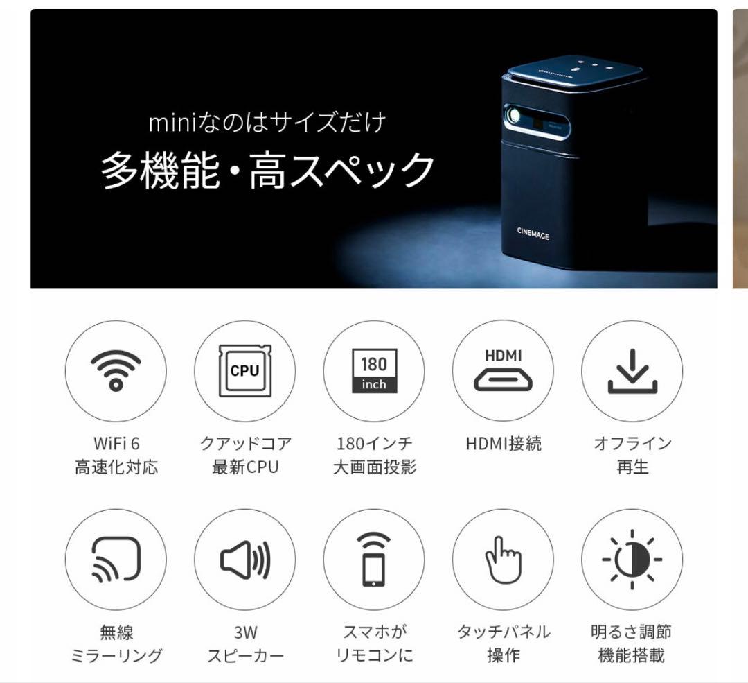 FireTV、リモコン電池付き！ CINEMAGE mini プロジェクター