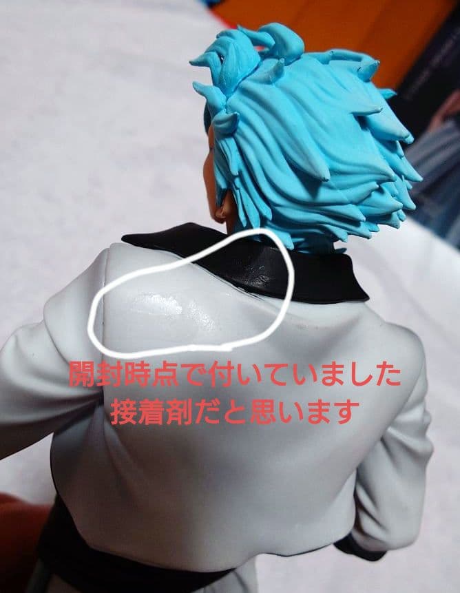 一番くじ ブリーチ グリムジョー フィギュア