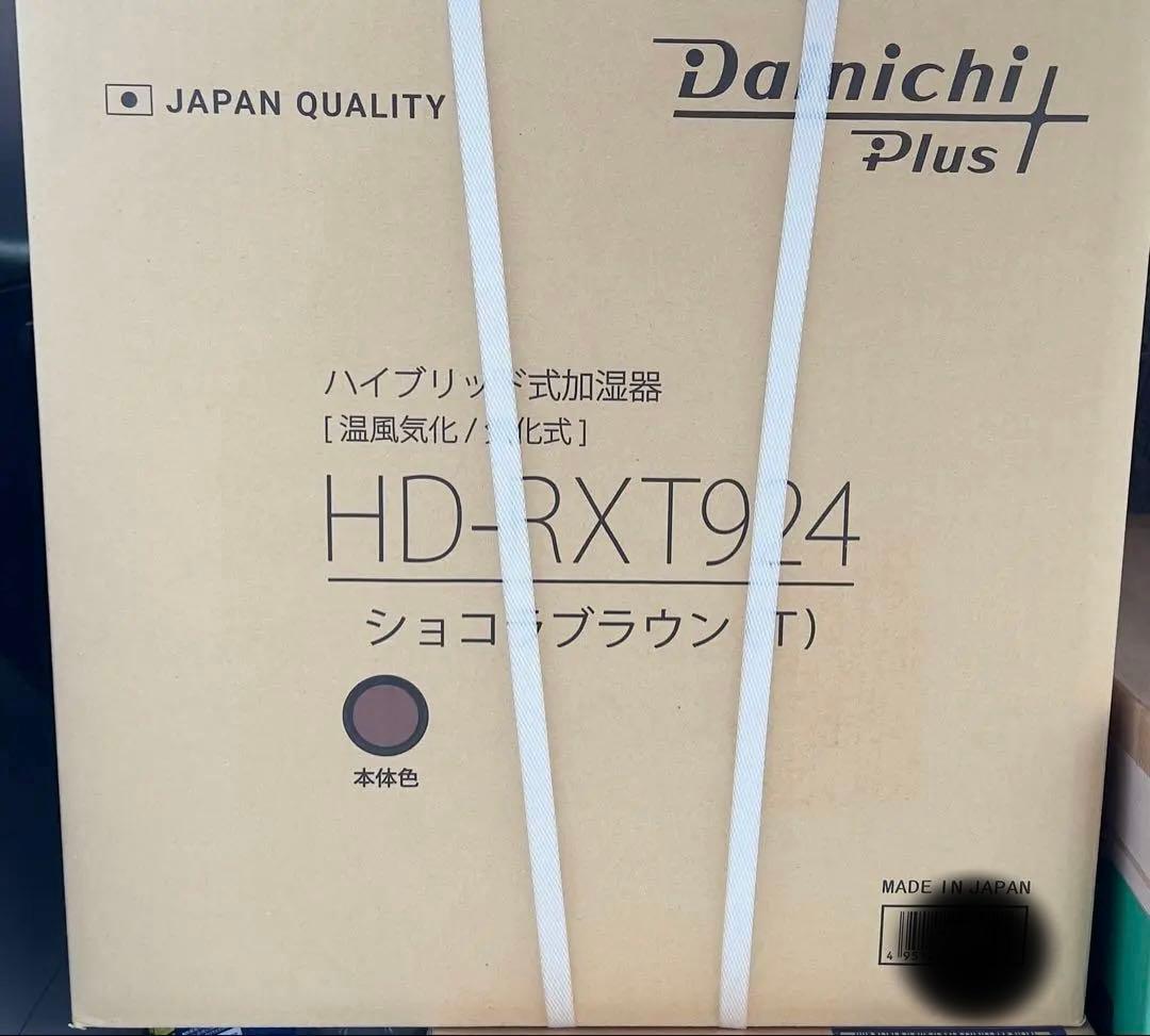 加湿器　Dainichi Plus　ダイニチ　HD-RXT924