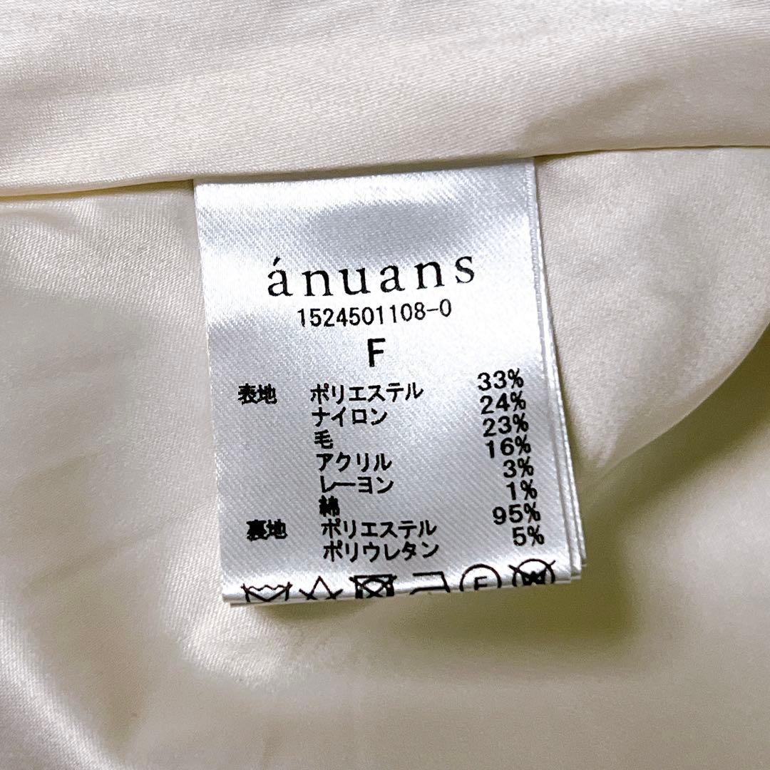 【美品】ツイードケープジャケット ホワイト anuans アニュアンス