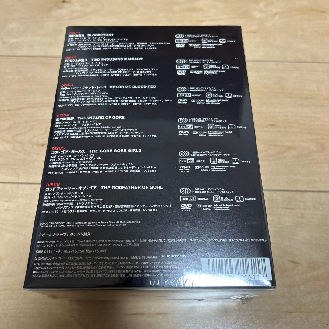 ハーシェル ゴードン ルイス　DVD BOX