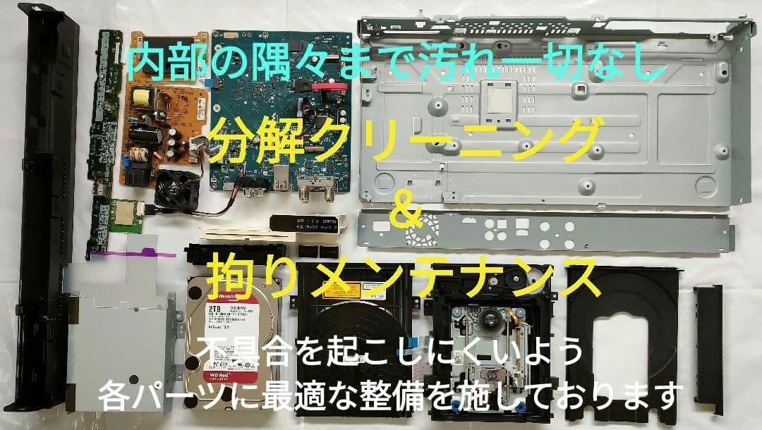 美品！極上良品！2TB！W録！お引越し機能搭載！SONY BDZ-EW1200